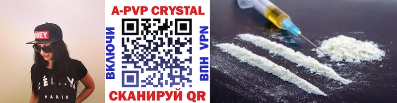 Альфа ПВП VHQ Купить где Аркадак