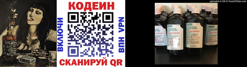 Купить закладки  Аркадак  Кодеин напиток Lean (лин) 