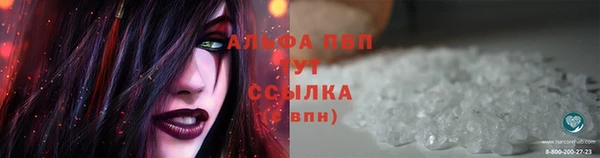 альфа пвп VHQ Бугульма