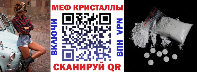 Мефедрон кристаллы  Купить закладки  Аркадак 