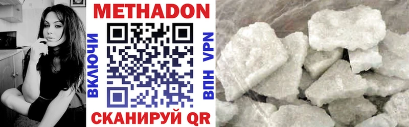 МЕТАДОН VHQ  Купить закладки  Аркадак 